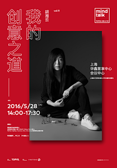 糯糯糯糯米丸子~采集到排版形式