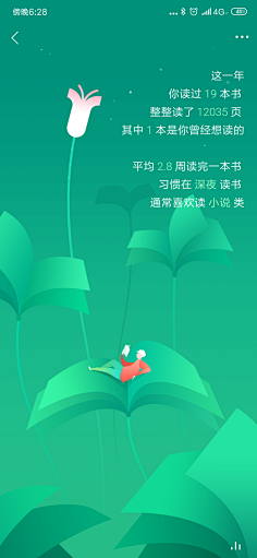 小怪兽小丫采集到H5页面