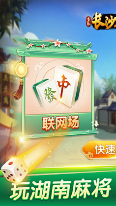 Wendy0311采集到棋牌游戏界面