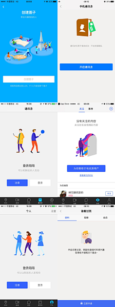 xiaomier采集到APP-空状态页面