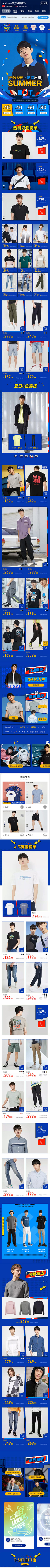 毕月乌吉采集到详情页