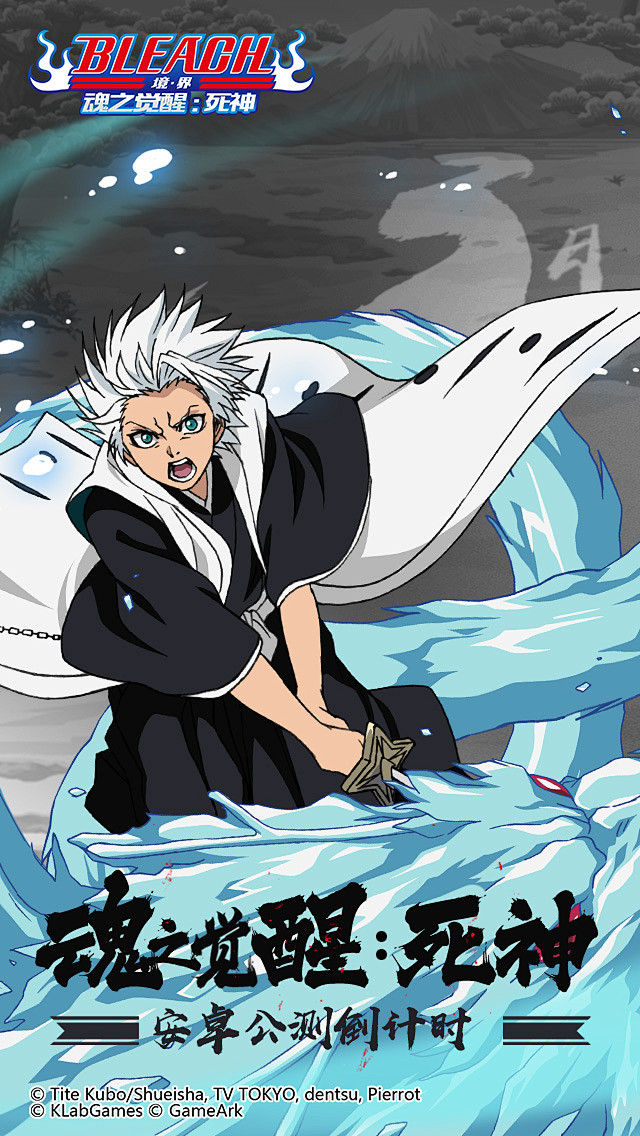 经典ip不老bleach境99界魂之觉醒死神三日后安卓平台见论坛