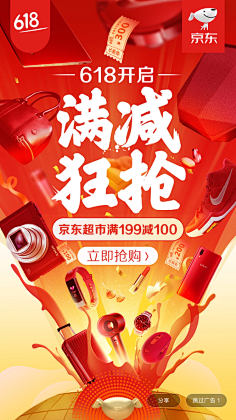 Baize白泽采集到APP活动页