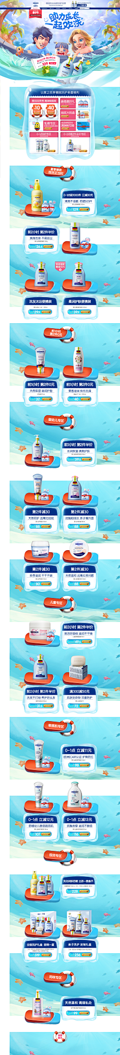 今天妳找到素材了吗采集到化妆品活动专题