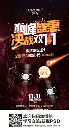 -神话-采集到A海报待分类1