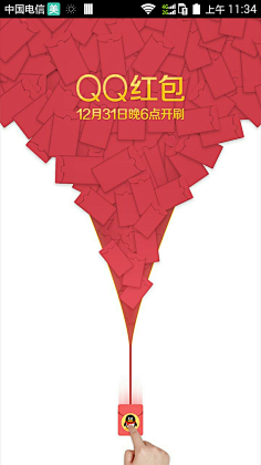 率叶插件采集到素材_红包