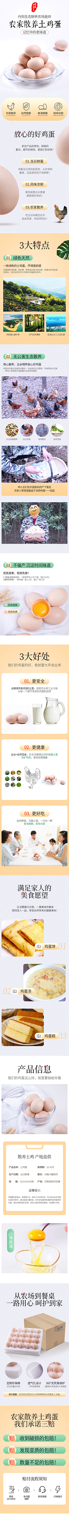 Ada-Fang采集到网页电商-详情页