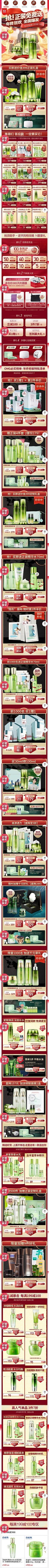taidixionghexiaomaolv采集到淘宝首页