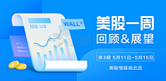 迟到大户采集到banner