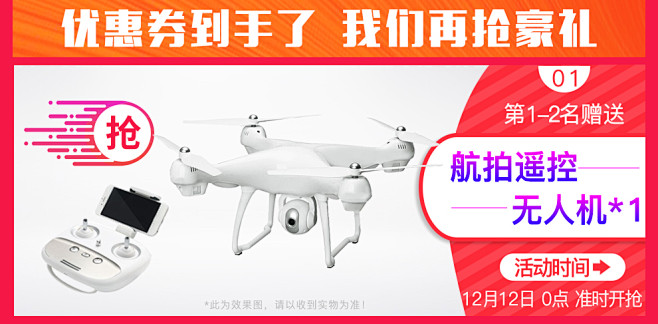 D 首页 a(活动节日海报\/钻展\/喜庆\/主图)