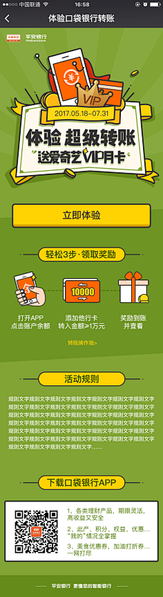 aeK7xkiL采集到理财