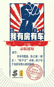 Ctrl十Alt十Del采集到文案类-加多宝+中国好声音