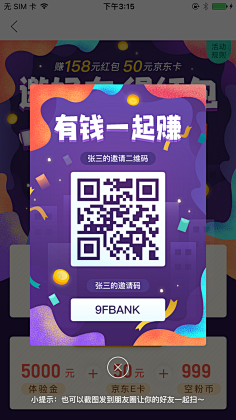fiona~采集到通知弹框
