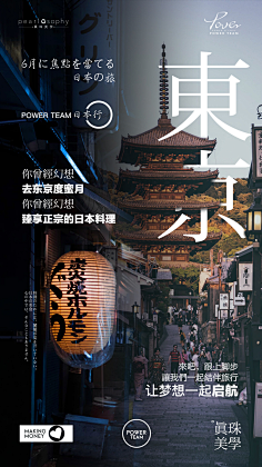 王sir要做热血青年采集到招贴