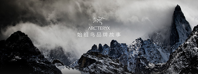 arcteryx始祖鸟官方旗舰店