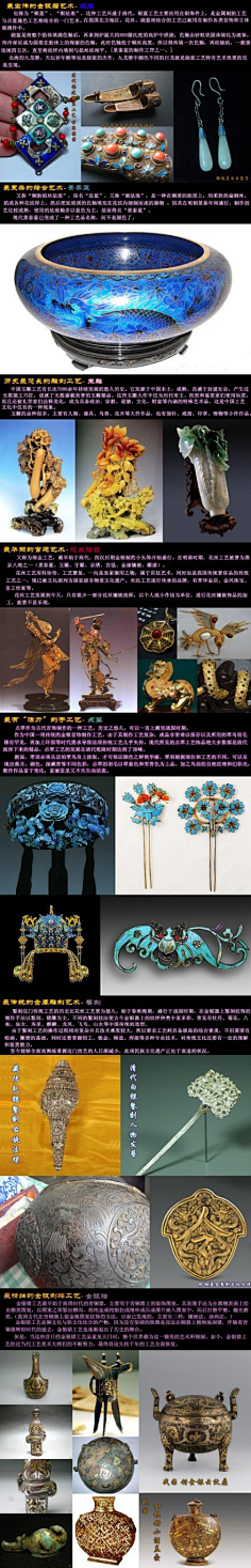 兰风静影采集到古典美物
