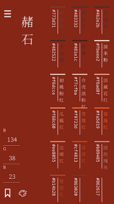 ww画画采集到色卡