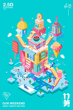 洋洋阳葱采集到C4D