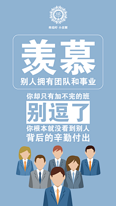 馨泪采集到微商