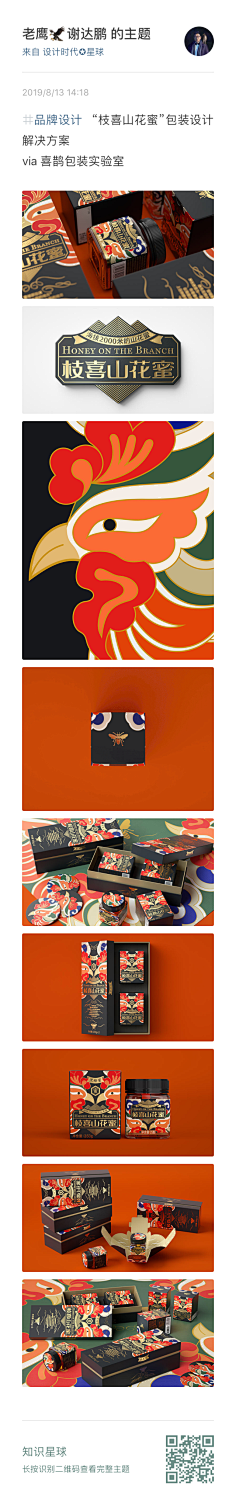DeathNote采集到品牌