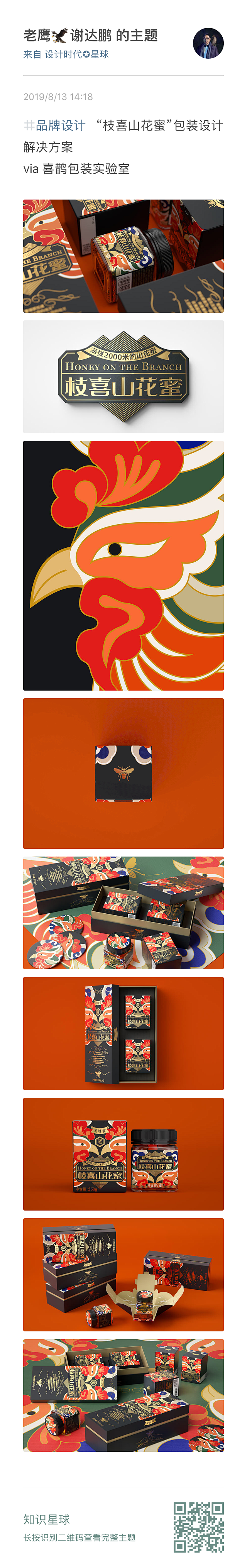 DeathNote采集到品牌
