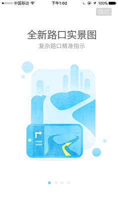 温六六采集到引导页