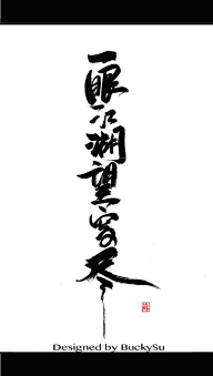 谁家风旎晓君意采集到字设素材