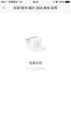 胖雪糕采集到缺省页面