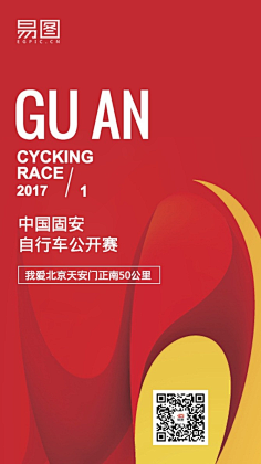 易图设计工具采集到邀请函