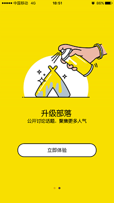 Gangjung采集到引导页,启动页