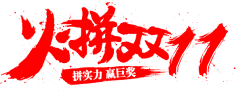 ゞ徘徊の懂ミ采集到字体