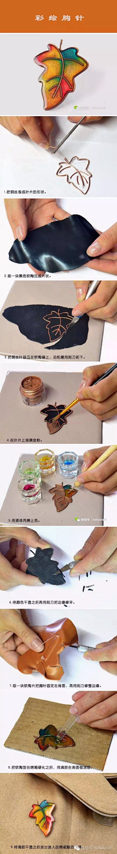 斋异采集到手工