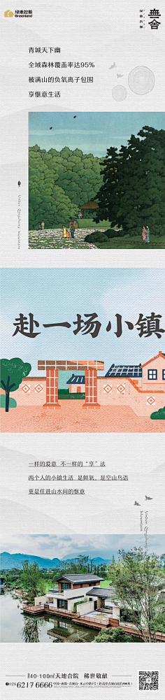 Rummmm采集到长图/宫格