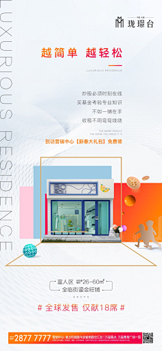 TMTT采集到活动海报