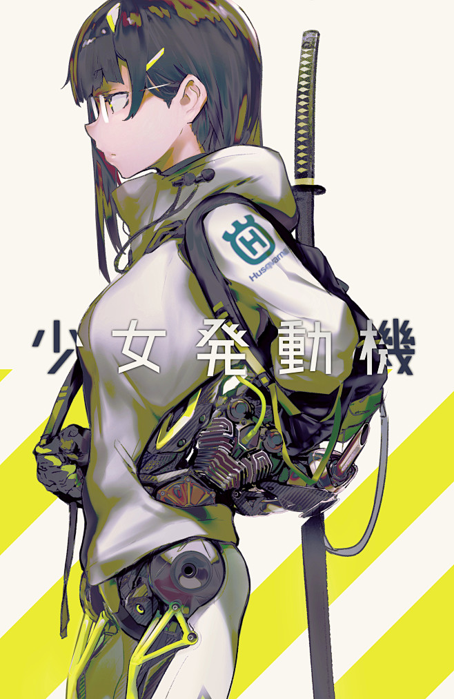 少女発動機 アフ黒 の漫画 Pixiv