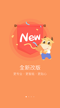 吴莜采集到启动页