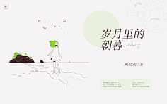 张闯闯采集到【非本人】素锦赏析
