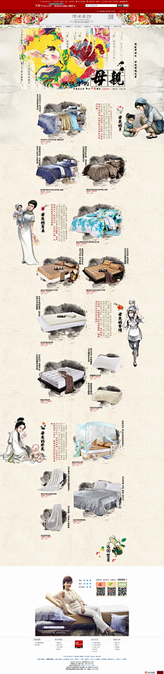坑爹の猫咪采集到博洋家纺官方旗舰店