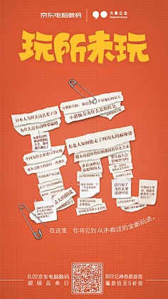 孤独的流浪儿童采集到创意概念海报