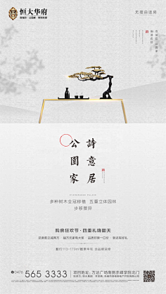 夯2325采集到地产