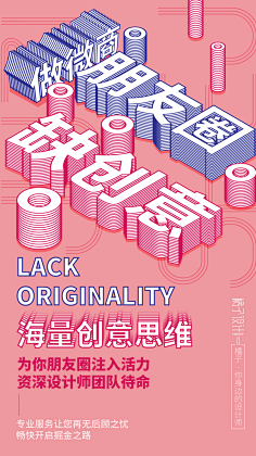 阿万万采集到灵感|海报