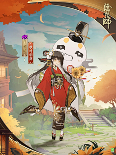 澜芸渡月采集到阴阳师