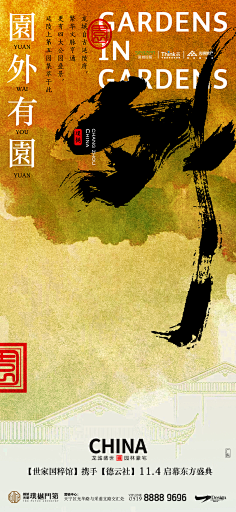 l333avender采集到中式-素材