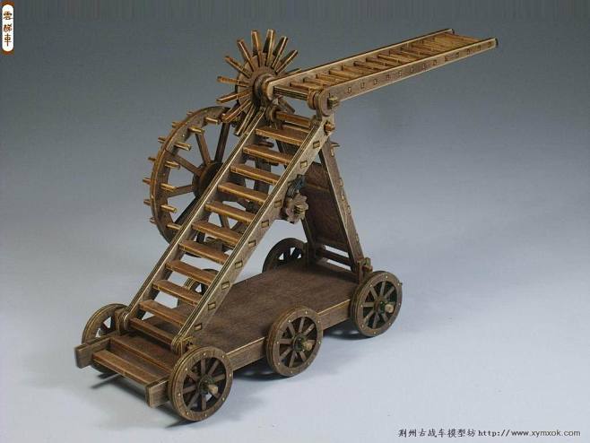 古战车模型系列云梯车
