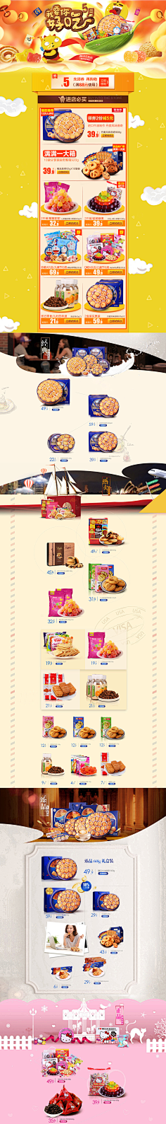 pooh-维尼采集到食品