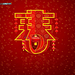 春节PPT背景图片免费下载_PPT背景图片|PPT底图_素材风暴(www.sucaifengbao.com) #桌面##壁纸##图片#