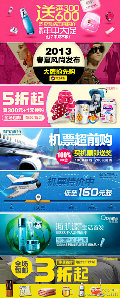静静w21采集到Banner