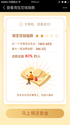 11儿采集到APP