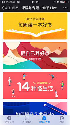 MichaelXu1008采集到banner