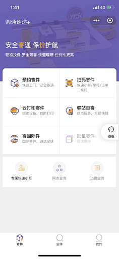 Laraine墨采集到APP-交通/快递